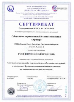 2012.12.10 Тара - Снос и демонтаж зданий и сооружений.