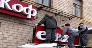Демонтаж вывески в таре - качественные услуги от Сварной-Тар, доступные цены от 360 рублей